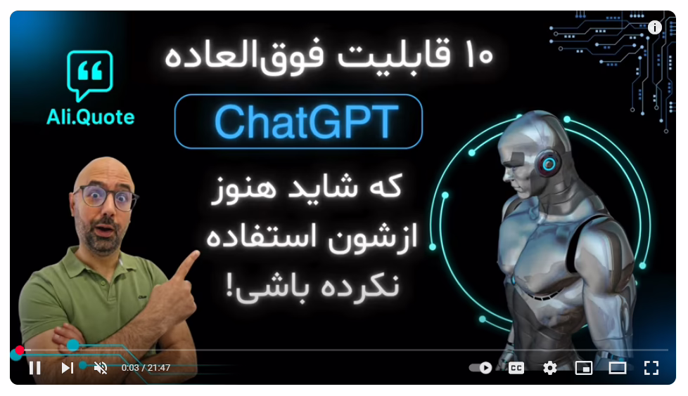 ۱۰ قابلیت جدید و کاربردی ChatGPT که باید بدانید